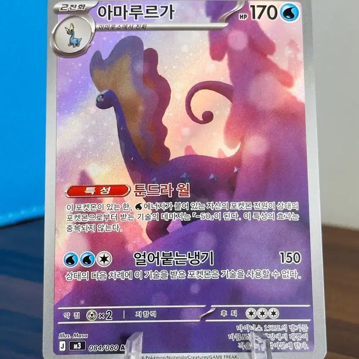 [BUNJANG] Pokemon Card Amaura AR / 포켓몬 카드 아마루르가 AR
