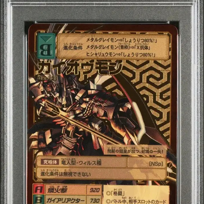 [BUNJANG] Digimon Gaogamon Gold Etching PSA 10 Graded Card / 2013 디지몬 가이오몬 골드에칭 PSA 10 판매합니다