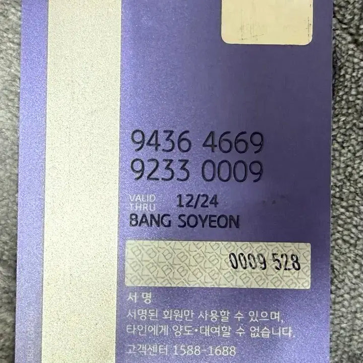 [BUNJANG] BTS Suga Photocard / BTS 슈가 포토카드