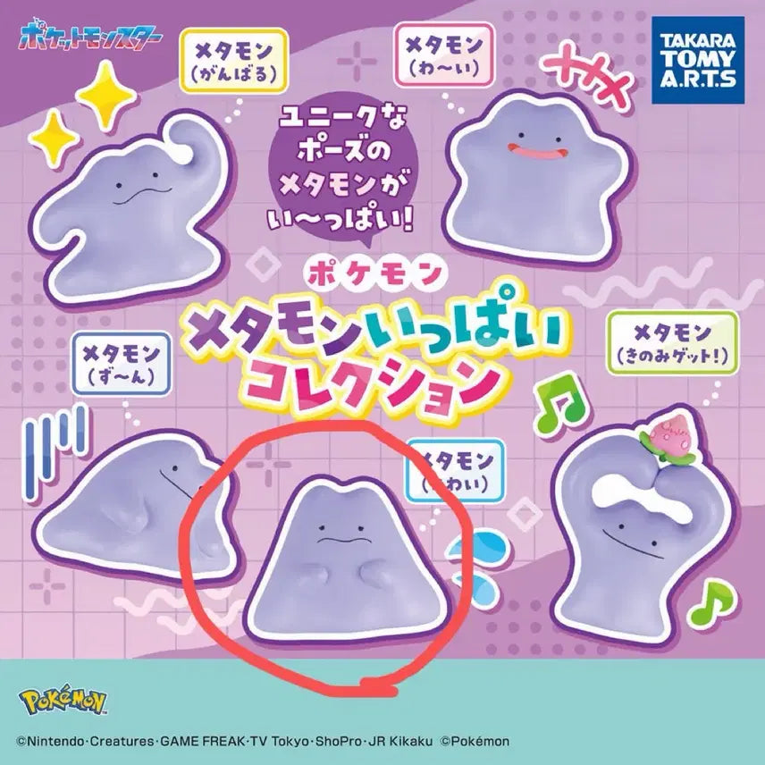 [BUNJANG] Ditto Full Gacha Figure Collection / 메타몽 가득 가챠