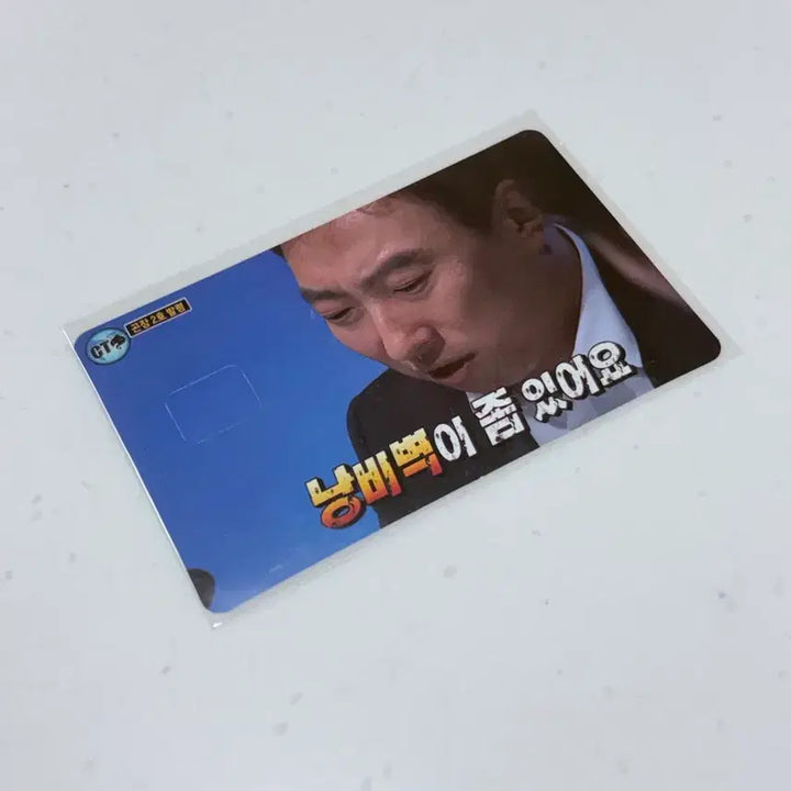 [BUNJANG] Infinite Challenge Park Myung-soo Card Sticker New / 무한도전 박명수 카드스티커 새상품