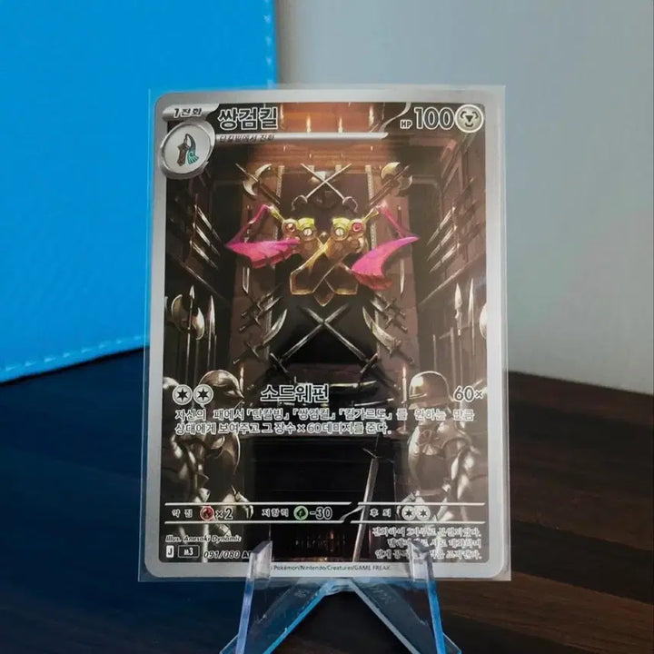[BUNJANG] Pokemon Card Twin Strike AR / 포켓몬 카드 쌍검킬 AR