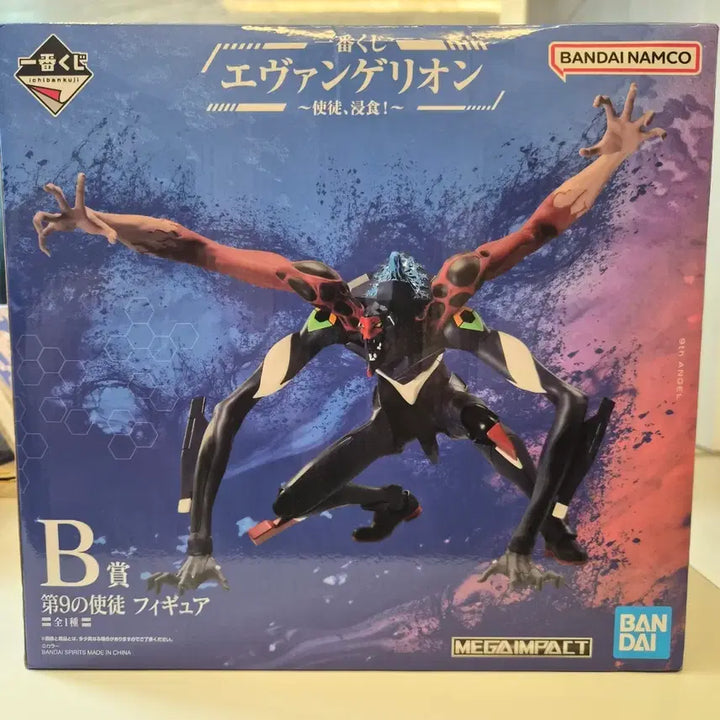[BUNJANG] Evangelion 9th Apostle "Saha Incision" Ichiban Kuji Prize B Figure (Sealed) / [미개봉] 제일복권 에반게리온 제9사도 사도 침식 B상