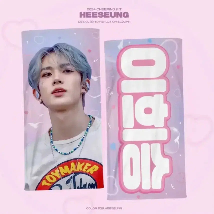 [BUNJANG] ENHYPEN Heeseung EVAN Reflective Slogan Fan Banner / 전 ENHYPEN 엔하이픈 희승 에반 EVAN 반사 슬로건 우치와