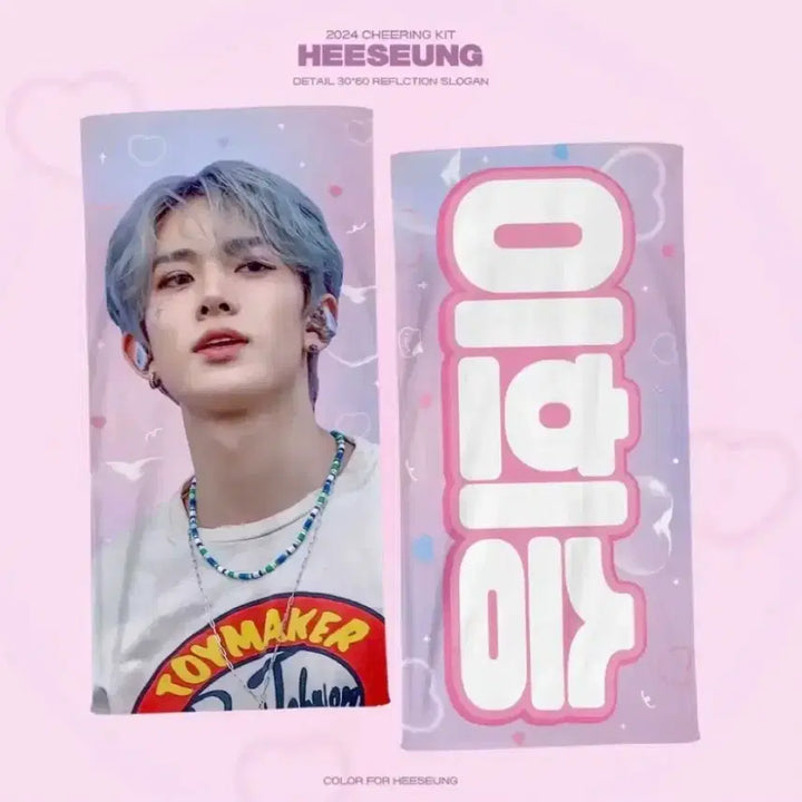 [BUNJANG] ENHYPEN Heeseung EVAN Reflective Slogan Fan Banner / 전 ENHYPEN 엔하이픈 희승 에반 EVAN 반사 슬로건 우치와