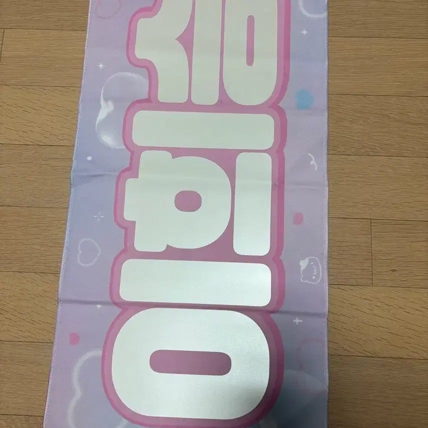 [BUNJANG] ENHYPEN Heeseung EVAN Reflective Slogan Fan Banner / 전 ENHYPEN 엔하이픈 희승 에반 EVAN 반사 슬로건 우치와