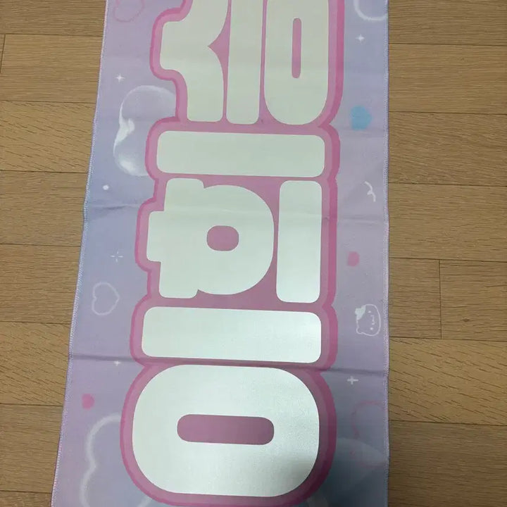 [BUNJANG] ENHYPEN Heeseung EVAN Reflective Slogan Fan Banner / 전 ENHYPEN 엔하이픈 희승 에반 EVAN 반사 슬로건 우치와