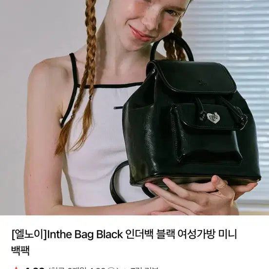 [BUNJANG] ELNOI In The Bag Black Mini Backpack / 엘노이 인더백 블랙 미니 백팩