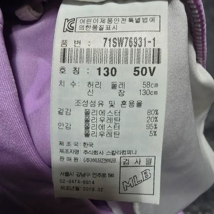 [BUNJANG] MLB Kids Rash Guard Pants / (130)MLB 키즈 래쉬가드 바지