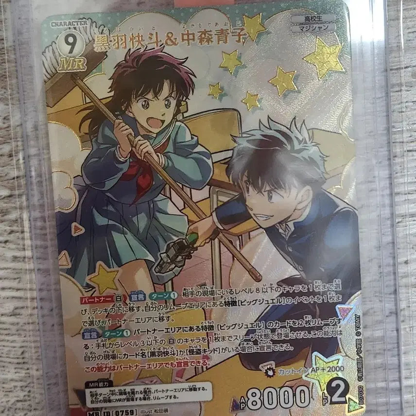 [BUNJANG] Detective Conan TCG Card Phantom Kid Kaito Aoko MR Card / 명탐정 코난 TCG 카드 괴도키드 카이토 아오코  MR 카드 판매합니다.