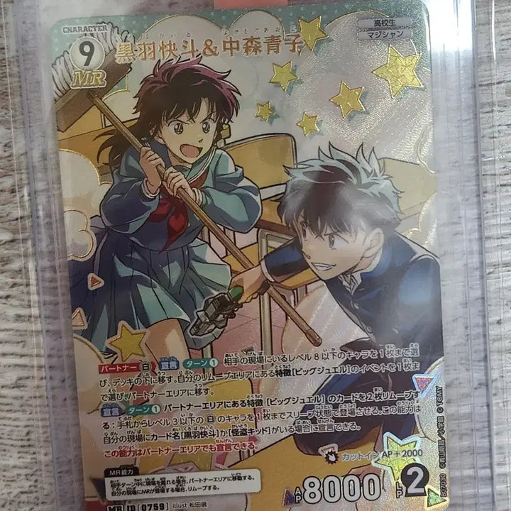 [BUNJANG] Detective Conan TCG Card Phantom Kid Kaito Aoko MR Card / 명탐정 코난 TCG 카드 괴도키드 카이토 아오코  MR 카드 판매합니다.