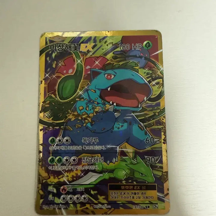 [BUNJANG] Pokemon Card - Venusaur EX / 이상해꽃 EX 포켓몬 카드