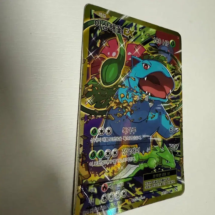[BUNJANG] Pokemon Card - Venusaur EX / 이상해꽃 EX 포켓몬 카드
