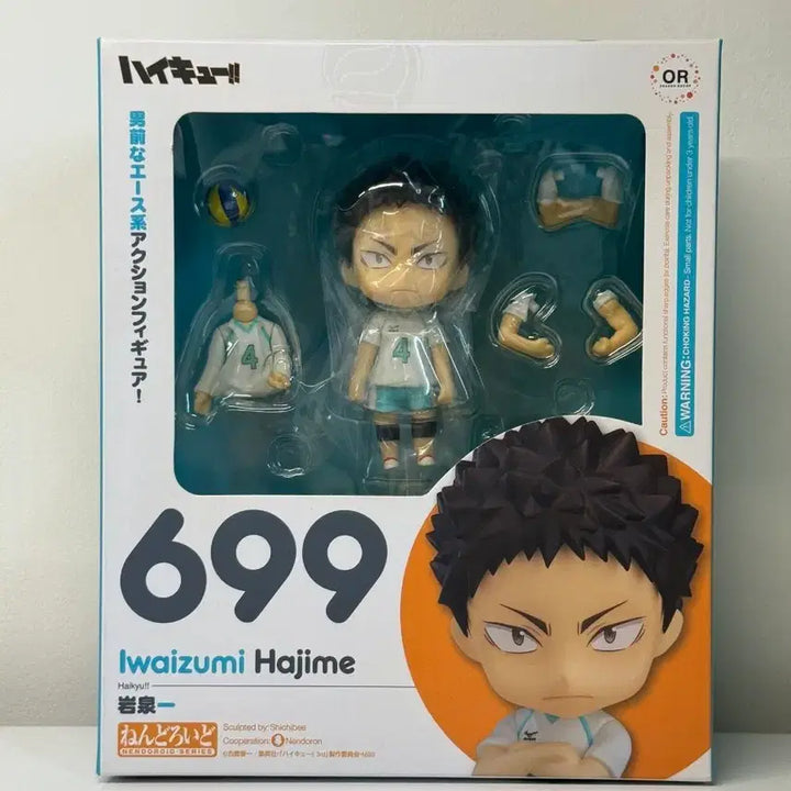 [BUNJANG] Haikyuu!! Hajime Kageyama Nendoroid 