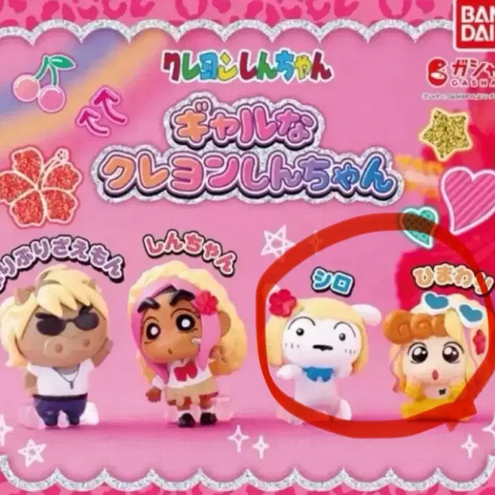 [BUNJANG] Crayon Shin-chan Garu Whitey Jjang-gu and Jjang-ah Bundle Set (Sealed) / 일괄) 짱구 갸루 흰둥이 짱아 (미개봉)