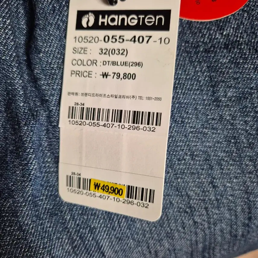 [SOLD OUT] 행텐 와이드 청바지