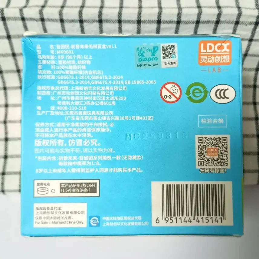 [BUNJANG] Hatsune Miku LDCX Plush Doll (Sealed) / 증정)하츠네 미쿠 플러시 인형 LDCX 정품 미개봉