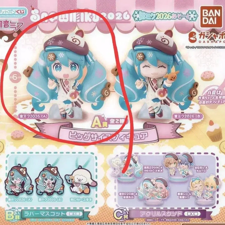 [BUNJANG] Yuki Miku Asort A Prize Figure 2026 / 2026 유키미쿠 아소토 A상 피규어