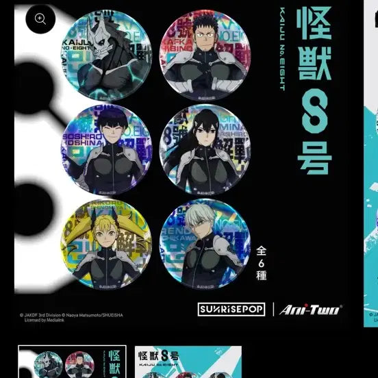 [BUNJANG] Kaiju No. 8 Sunrise POP Can Badge Full Set / 괴수 8호 선라이즈팝 캔뱃지 캔배지 굿즈 풀세트
