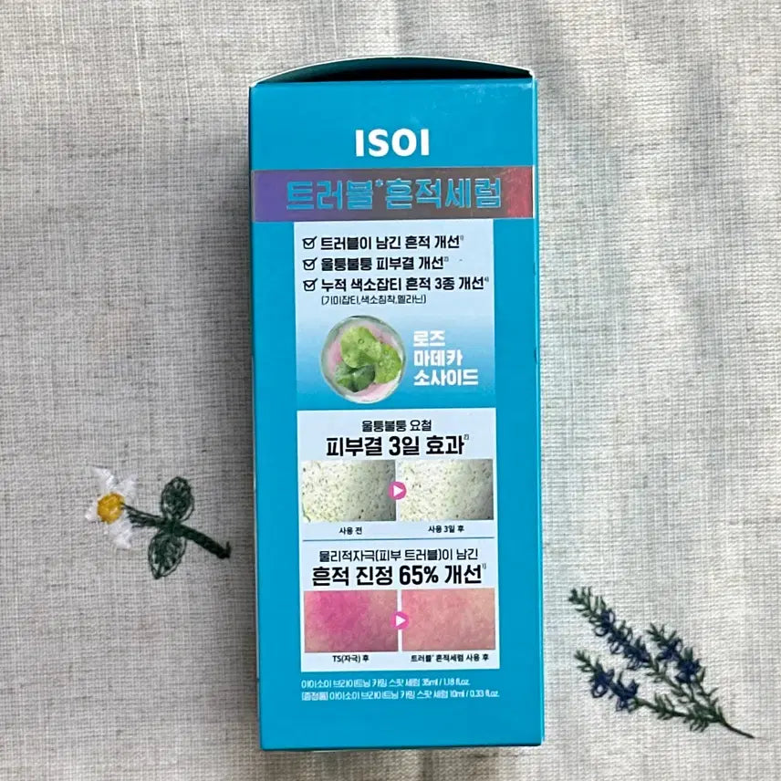 [BUNJANG] Isoi Blemish Serum Special Set New Product / 아이소이 흔적세럼 기획 새제품