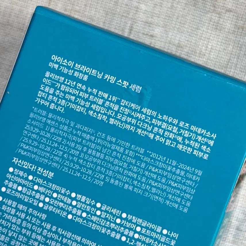 [BUNJANG] Isoi Blemish Serum Special Set New Product / 아이소이 흔적세럼 기획 새제품
