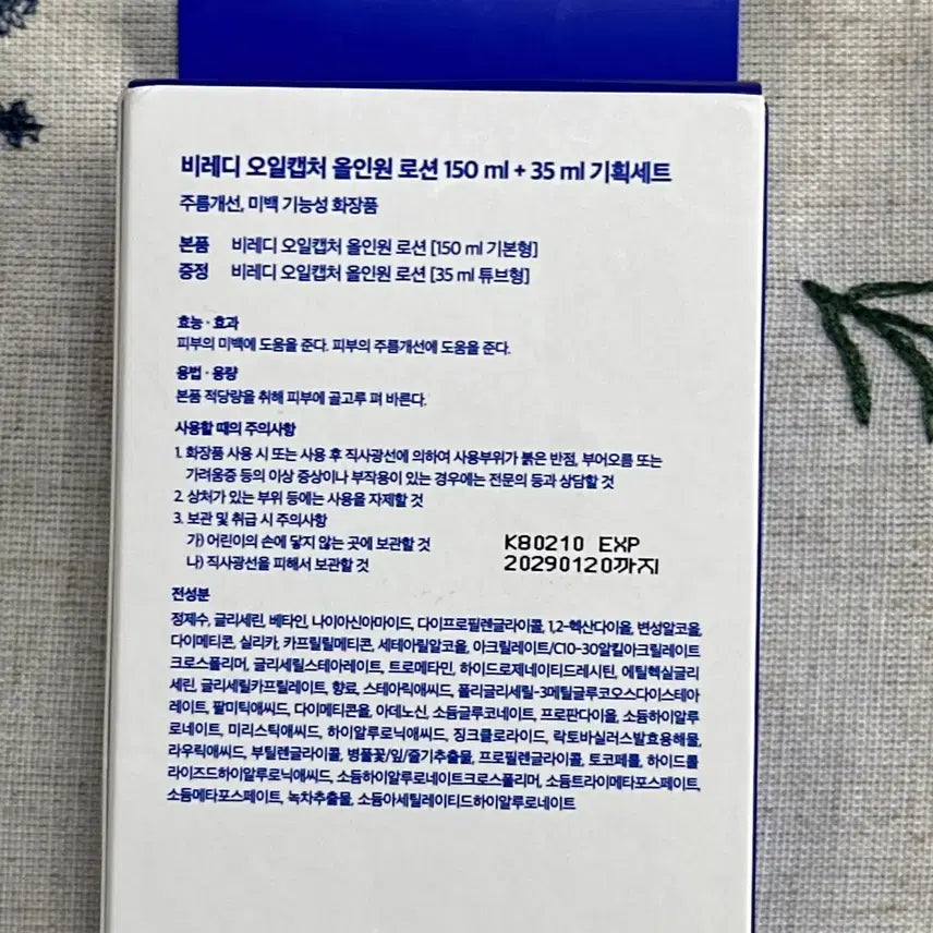 [BUNJANG] Be Ready Oil Cut All-in-One Lotion / 비레디 개기름컷 올인원 로션