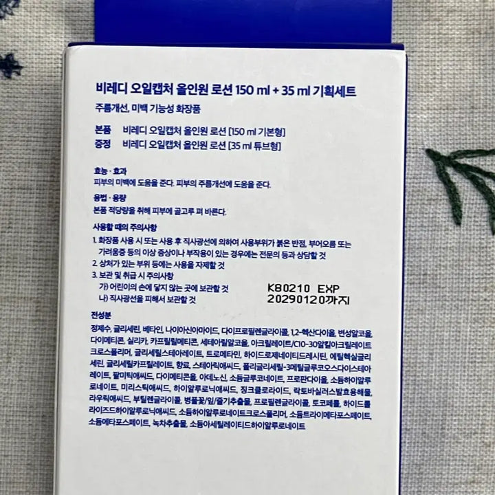 [BUNJANG] Be Ready Oil Cut All-in-One Lotion / 비레디 개기름컷 올인원 로션