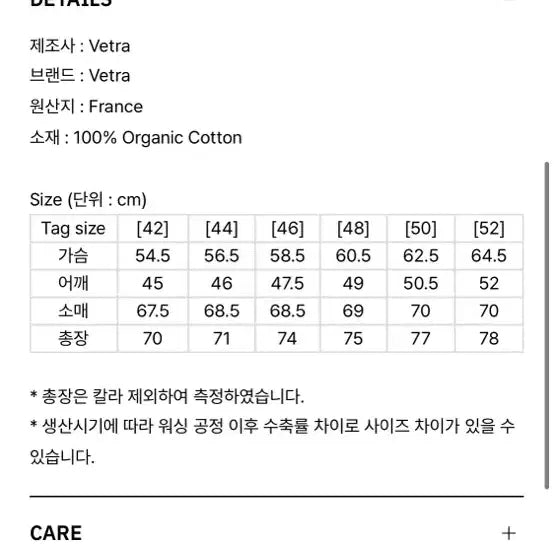 [BUNJANG] Vetra French Work Jacket Hydrone Cotton Size 42 / 베트라 프렌치워크자켓 42사이즈