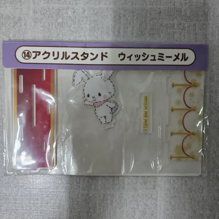 [BUNJANG] Sanrio Wish Me Mell Acrylic Stand / 산리오 위시미멜 아크릴 스탠드 팝니다!!