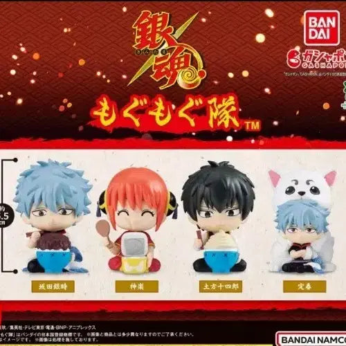 [BUNJANG] Gintama Mogumogu Gacha 4-Piece Full Set / 은혼 모구모구 가챠 4종 풀세트