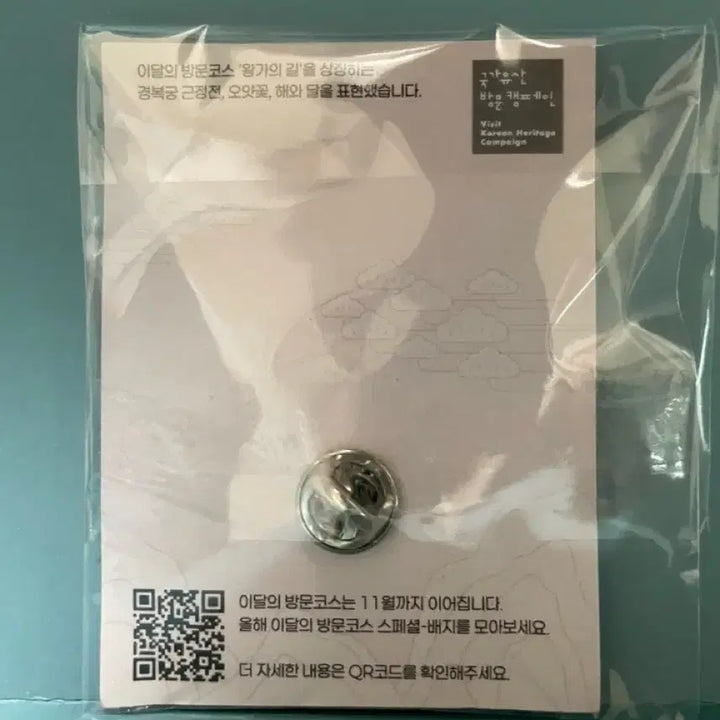 [BUNJANG] National Heritage Agency Visit Campaign Course Badges (April, May, June) - Set of 3 / 국가유산청 방문캠페인 이달의 방문코스 배지 3종 (4월, 5월, 6월)