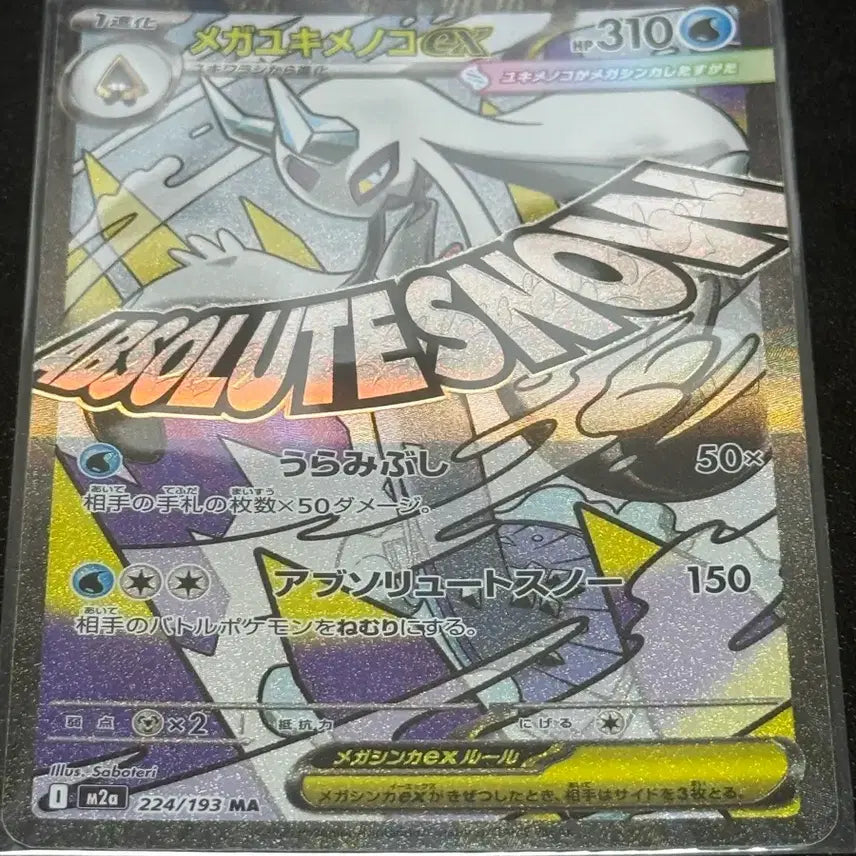 [BUNJANG] Pokemon Card Mega Glalie MA / [일판] 포켓몬카드 메가눈여아 MA