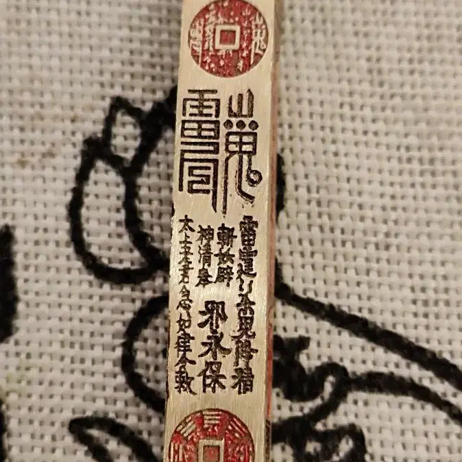 [BUNJANG] Taoist Brass Talisman Pendant with Engravings / 도교 황동 주사 펜던트 천사 오로 파소 해백액 오뢰 자미 금광 수공예품