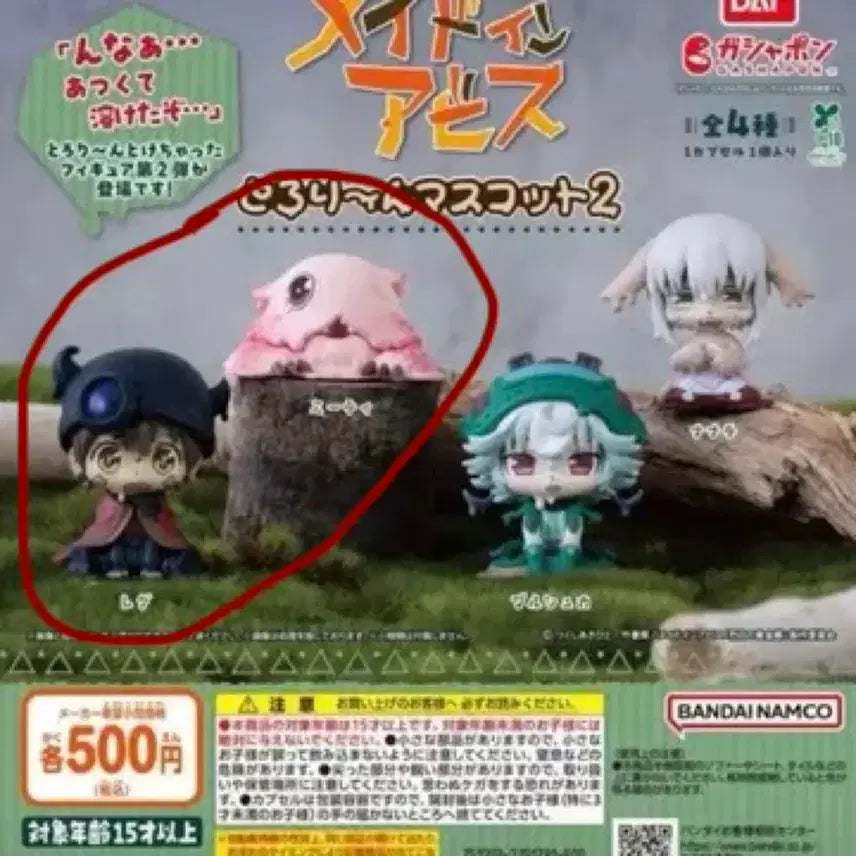 [BUNJANG] Made in Abyss Leg Melting Series Gacha / 메이드 인 어비스 레그 녹아내리는 시리즈 가챠