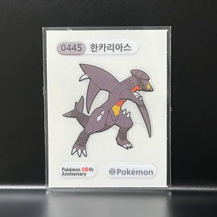 [BUNJANG] Pokemon 30th Anniversary Garchomp Sticker / 0445 한카리아스) 포켓몬 30주년 기념 띠부씰