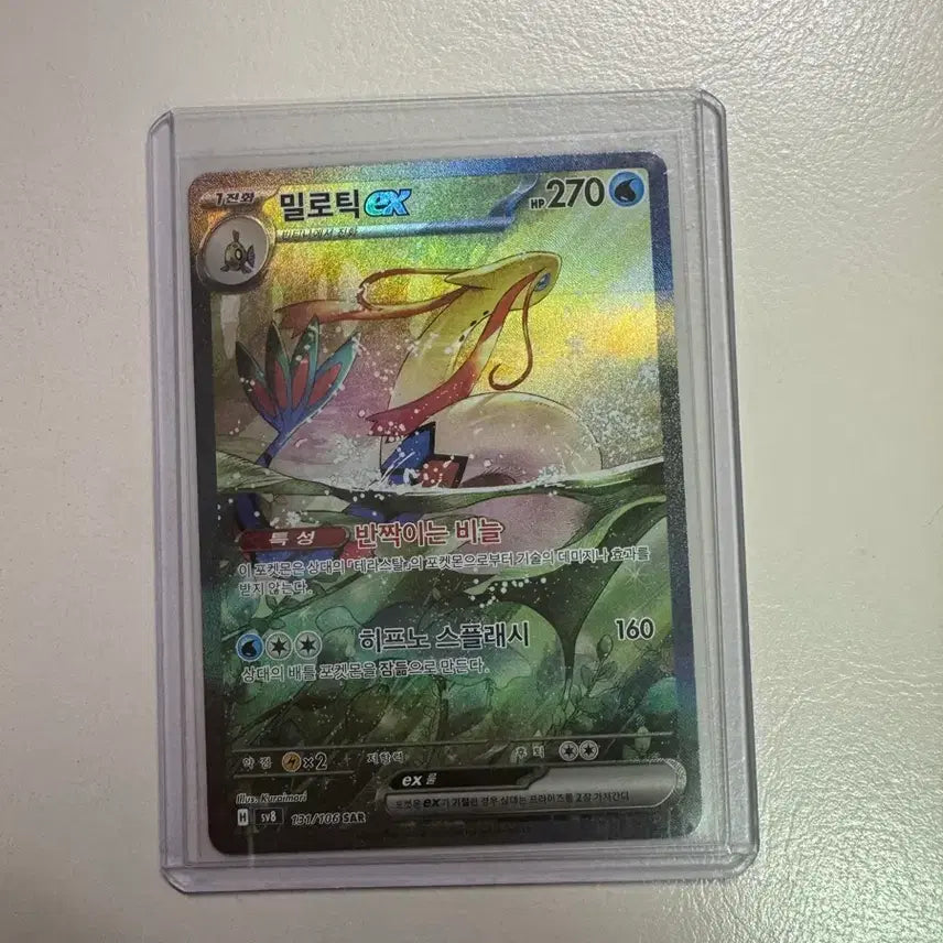 [SOLD OUT] 밀로틱 sar 판매합니다