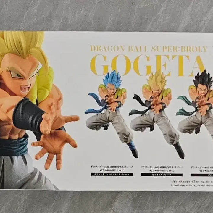 [BUNJANG] Dragon Ball Super Gogeta Ver. 2 Sealed Figure / 피규어 - 드래곤볼 슈퍼 / 고지타 미개봉 새상품