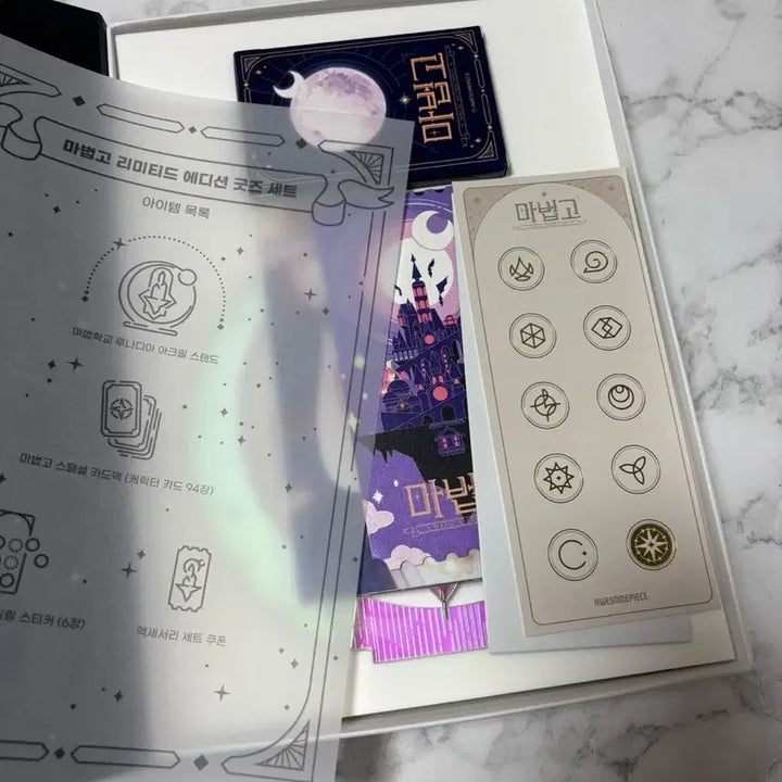 [BUNJANG] Zombie High Magical High Goods Bundle Set / 좀비고 마법고 굿즈 일괄 양도 판매