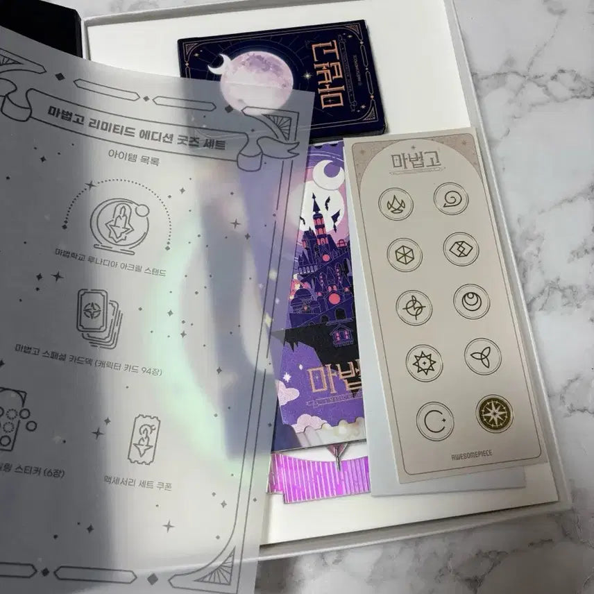 [BUNJANG] Zombie High Magical High Goods Bundle Set / 좀비고 마법고 리미티드 에디션 굿즈 일괄 양도 판매