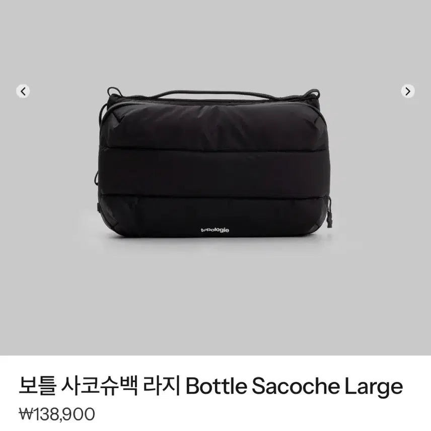 [SOLD OUT] 토폴로지 보틀 사코슈백 라지