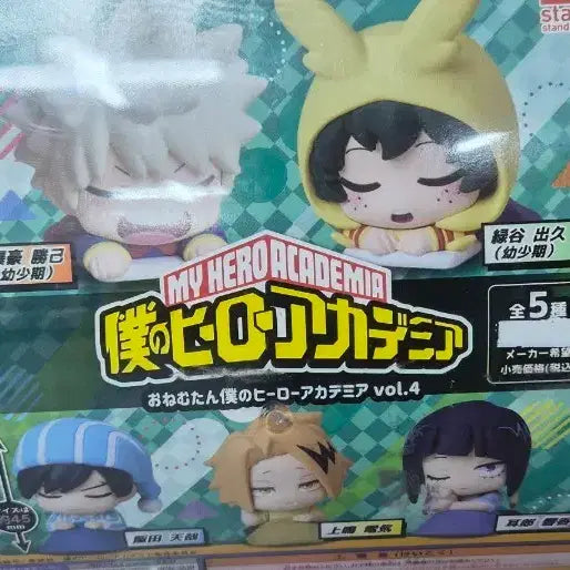 [BUNJANG] My Hero Academia Izuku Midoriya Onemutan Figure / 나히아 오네무탄 미도리야