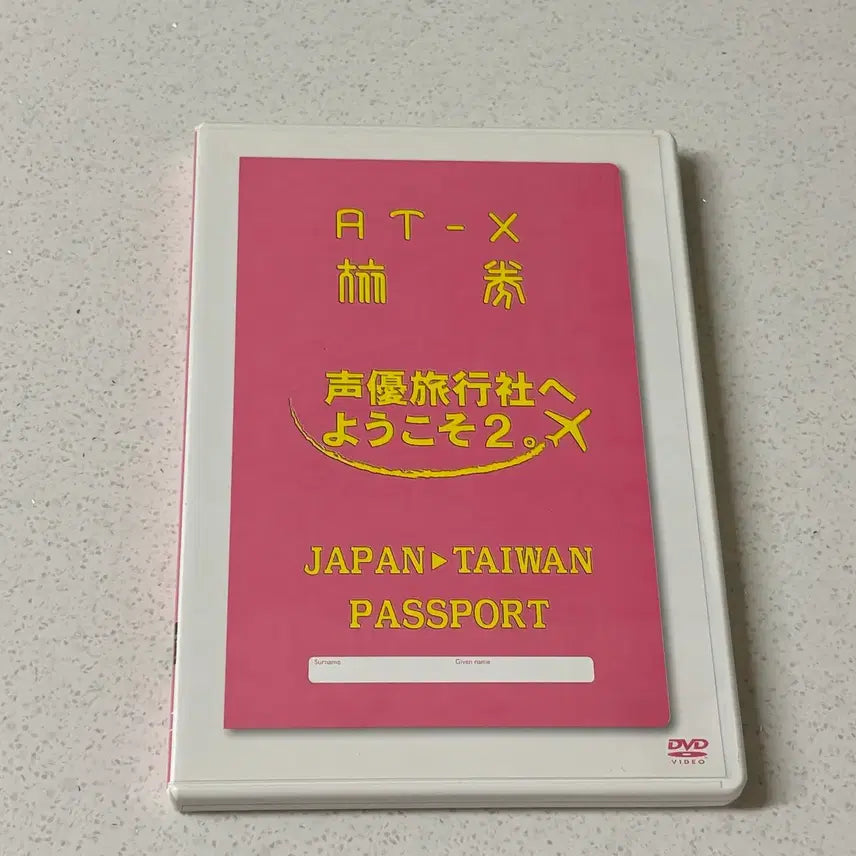 [BUNJANG] Seiyuu e no Michi 2 Taiwan Edition DVD / 성우여행사에 어서오세요 2 대만편 DVD 카미야 히로시 카네다 토모코 외