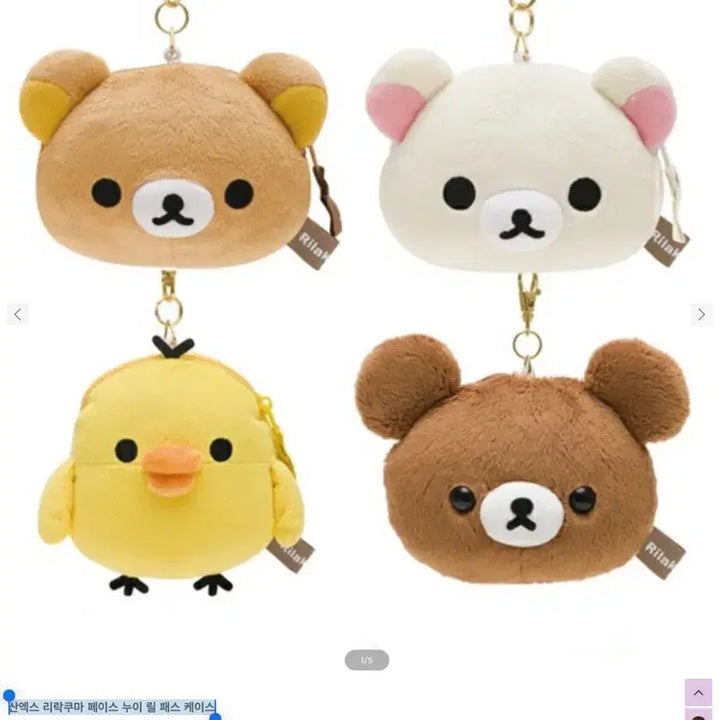 [BUNJANG] San-X Rilakkuma Face Reel Pass Case / 산엑스 리락쿠마 페이스 누이 릴 패스 케이스
