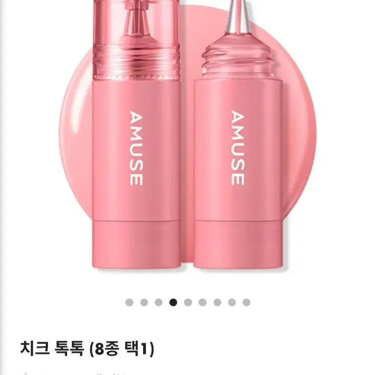 [BUNJANG] Amuse Cheek Tok Tok Blusher (Japan Limited) / 어뮤즈 치크 톡톡 (2개가격)