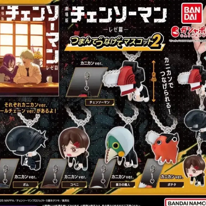 [BUNJANG] Chainsaw Man Gacha Vol. 2 Denji, Reze, Pochita Figure Set / 체인소맨 대롱 가챠 2탄