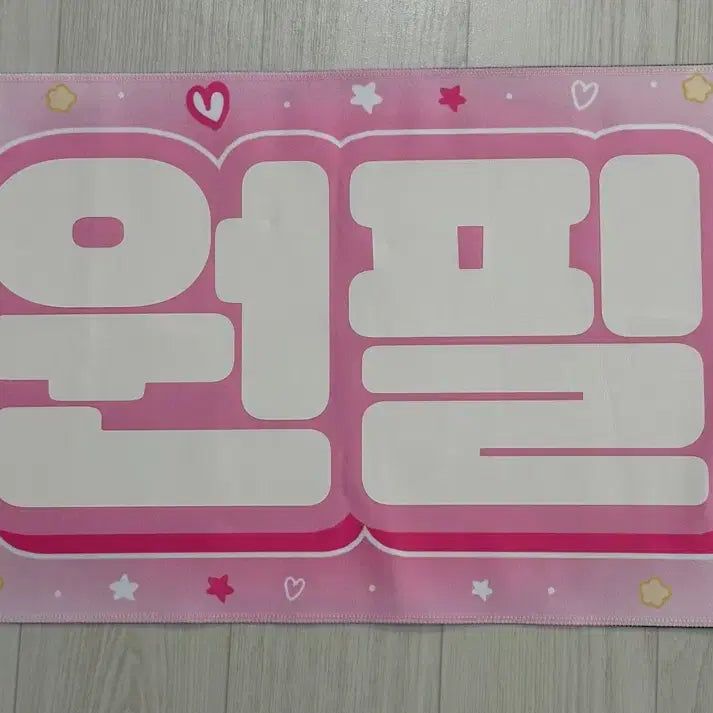 [BUNJANG] Sungjin Slogan / 원필 슬로건