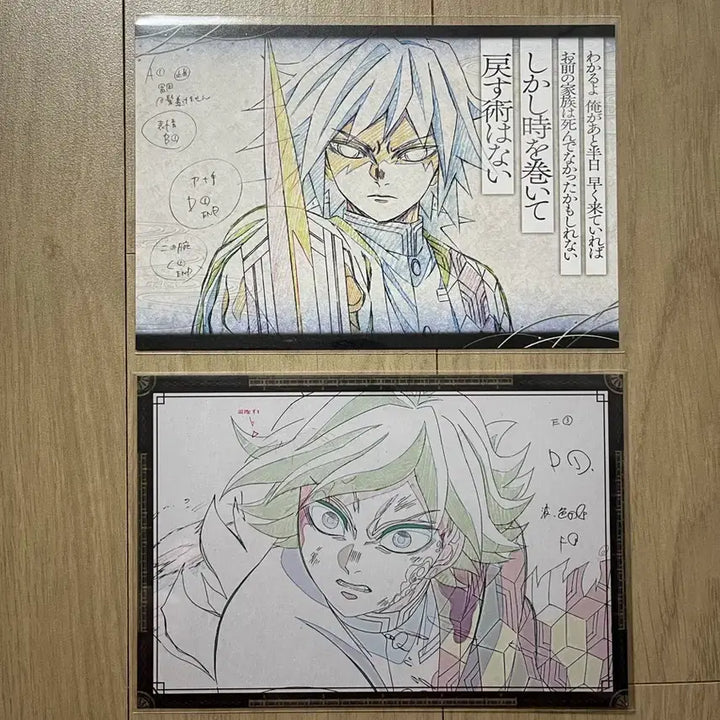 [BUNJANG] Demon Slayer Ufotable Giyu Original Drawing Postcard Set / 귀멸의칼날 유포테이블 기유 원화 엽서 판매합니다. 2장 일괄 가격