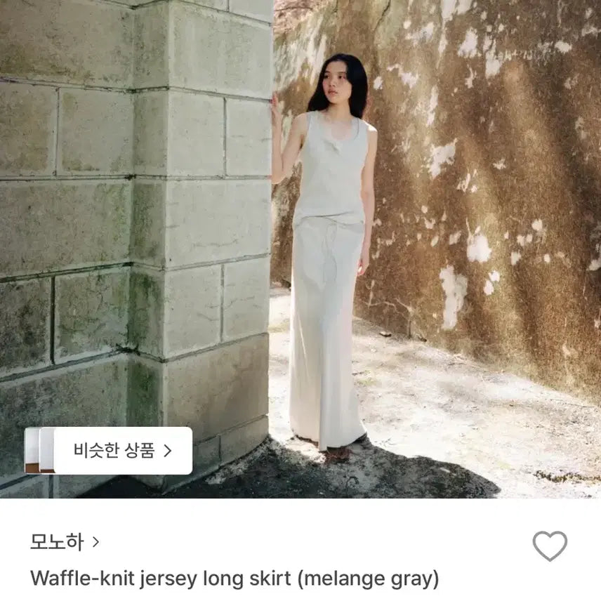 [BUNJANG] MONOHA Waffle-Knit Jersey Long Skirt / 모노하 waffle-knit jersey long skirt