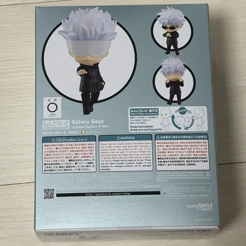 [BUNJANG] Jujutsu Kaisen Satoru Gojo Nendoroid The Movie Bandaged Version Figure / 주술회전 고죠 사토루 넨도 극장판 붕대고 1767 피규어 미개봉