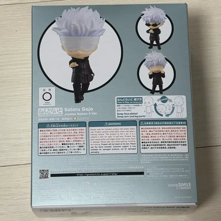 [BUNJANG] Jujutsu Kaisen Satoru Gojo Nendoroid The Movie Bandaged Version Figure / 주술회전 고죠 사토루 넨도 극장판 붕대고 1767 피규어 미개봉